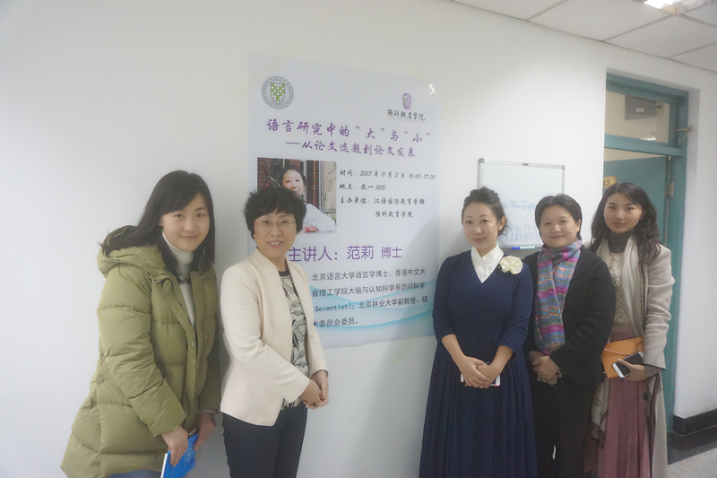 预科教育学院讲座_院系快讯_领导出席.JPG